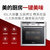 美的(Midea)EA0965SC-80SE 烤箱 嵌入式电烤箱 65L大容量 家用烤箱 多功能专业烤箱