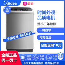 美的(Midea) 6.5公斤美的全自动波轮洗脱一体洗衣机 非变频 家用智力灰 品质电机 一键脱水 MB65-1000H(灰色 6.5公斤)