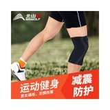 运动护膝篮球运动健身跑步骑行男女半月板膝盖关节保暖保护套(运动护膝 XL(两只装))