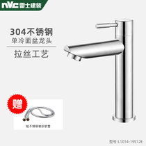 NVC雷士建装面盆龙头抽拉式卫浴浴室洗脸盆洗手盆(单冷款L1014-19S12E)