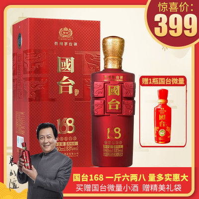 【酒厂自营】贵州国台酒53度国台168精品礼盒正宗酱香型白酒840ml 【酒厂自营】贵州国台酒53度国台168精品礼盒正宗酱香型白酒840ml