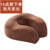 JIAOBO娇帛 慢回弹记忆棉U型枕枕护颈枕（新疆西藏青海不发货）(深咖鸭嘴)