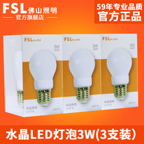 佛山照明（FSL）LED灯泡 E27螺口照明LED球泡灯超亮节能灯 光源lamp(白光 水晶系列 E27 3W 3支装)
