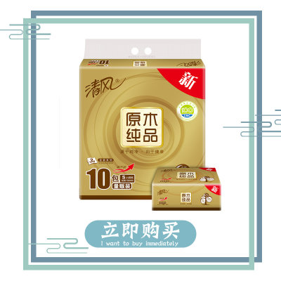 清风原木金装3层120抽10包抽取式面巾纸1提/2提)(1提) 清风原木金装3层120抽10包抽取式面巾纸1提/2提)(1提)