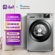 小天鹅（LittleSwan）TG100-1412DG-S1B滚筒洗衣机全自动 大容量10公斤kg家用变频洗衣机 健康除螨消毒洗