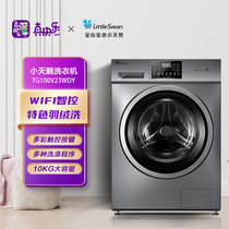 小天鹅（LittleSwan）TG100V23WDY滚筒洗衣机全自动 10公斤kg大容量高温消毒洗 家用变频智能家电