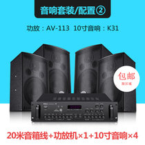 Shinco/新科 K31会议室音响套装全套家用KTV音箱套装话筒卡包功放(黑色 10寸套餐2)