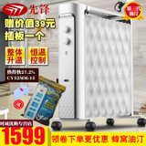 先锋(singfun) CY52MM-15/DS1585 取暖器 14片白色 热浪型电热油汀 家用电暖器 电暖器 第三代