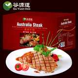 谷源道牛排 澳洲进口菲力牛排套餐团购8片装送酱包刀叉