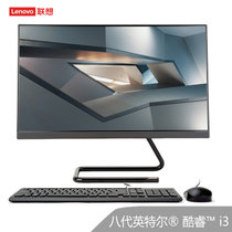 联想（Lenovo）AIO 520C 23.8英寸商务办公致美一体机电脑【八代双核i3-8145U 集成显卡】(黑色 16G内存/256G固态/定制)