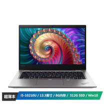 联想ThinkPad S2 2020款 英特尔酷睿十代i5 13.3英寸时尚商务办公轻薄笔记本电脑(i5-10210U 8G内存 512G傲腾增强型SSD FHD高清屏 Win10)