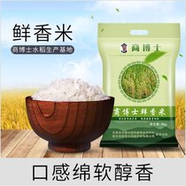 商博士 黑龙江 鲜香米 正宗东北香米 大米 天然香米 2020年新米 5kg/袋（新疆西藏青海不发货）
