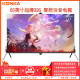 康佳(KONKA)  PDR55 pro 55英寸丘比特I 4K超清升降摄像头远场语音智能网络液晶平板电视机