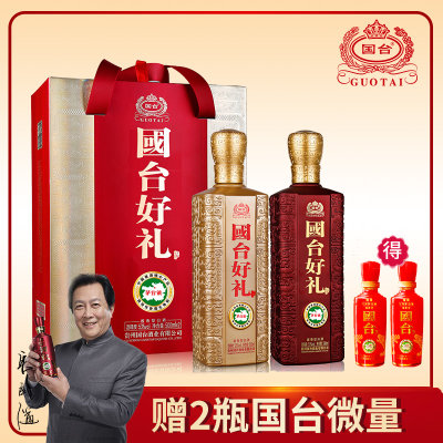 【酒厂自营】贵州国台酒53度国台好礼酒礼盒酱香型白酒500ml*2 【酒厂自营】贵州国台酒53度国台好礼酒礼盒酱香型白酒500ml*2