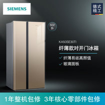 SIEMENS/西门子 BCD-502W(KA50SE30TI)502升 超薄对开门冰箱 家用双开玻璃门冰箱 风冷无霜