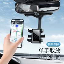 新款汽车后视镜行程记录仪专用车载手机支架AR导航多功能(黑色)