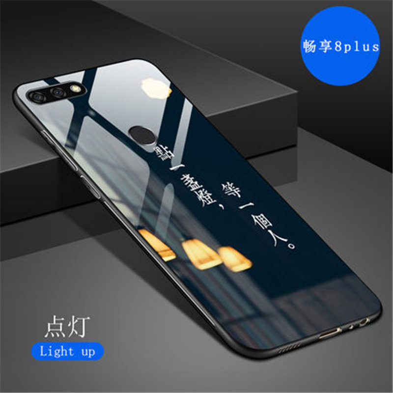 华为畅享8plus手机壳 华为 畅享8Plus保护套 畅