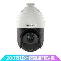 海康威视智能球型摄像机DS-2DC4223IW-D