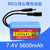7.4V锂电池18650电池组T6自行车灯音响打窝船大容量8.4/7V充电7.2(双头7.4V5600mAh)
