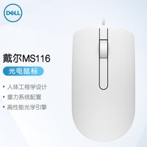 戴尔dell MS116 有线鼠标 商务办公经典对称有线USB接口即插即用鼠标(白色)