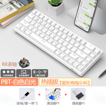 G68键客制化机械键盘RK热插拔无线三模蓝牙87有线套件60%便携青轴红轴茶轴手机笔记本台式电脑mac(G68白色-三模热拔插-（国产轴体） 茶轴)