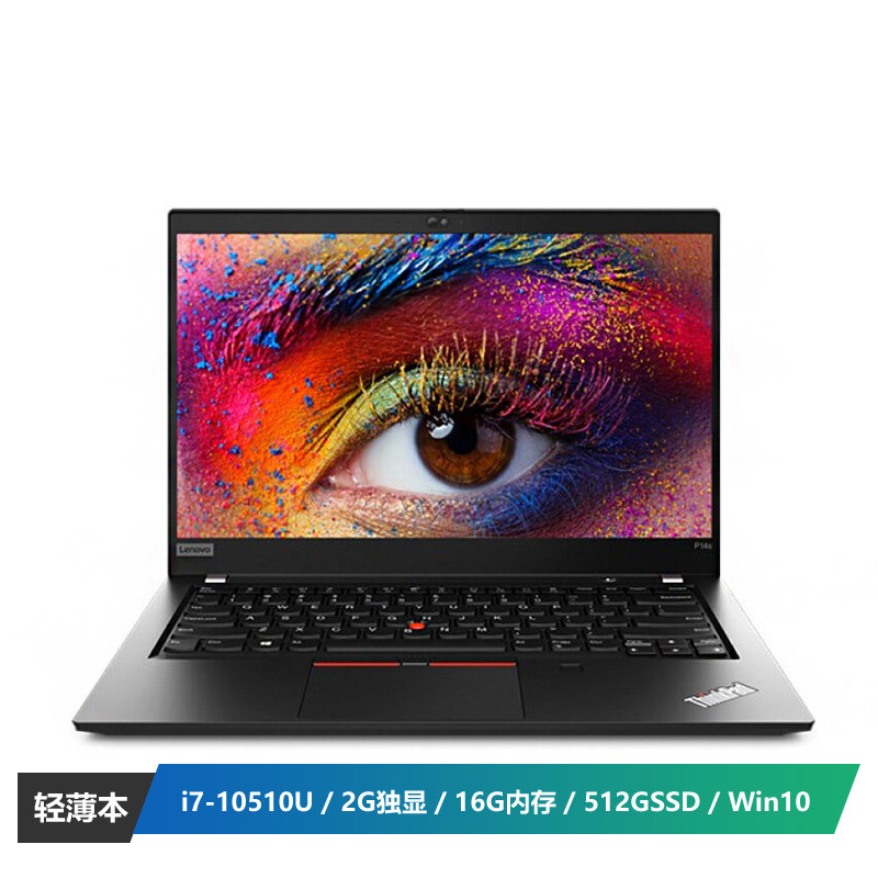 14英寸高端轻薄移动工作站笔记本电脑(i7-10510u 16g 512gssd p520 2g