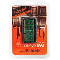金士顿(Kingston)系统指定低电压 低功耗 DDR3 1600 8GB 联想(LENOVO)笔记本专用内存条