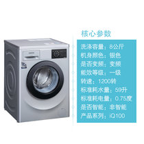 SIEMENS/西门子 XQG80-WM12L2R88W  8公斤 全自动变频滚筒洗衣机 家用大容量 高温筒清洁