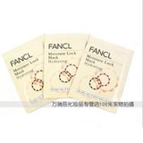 FANCL无添加锁水补湿精华面膜 - 水润型3片/盒54ml