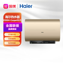 海尔(Haier)  ES50H-Cooper5(U1)  纤薄外观  双胆瞬热 电热水器 智慧物联 健康抑菌
