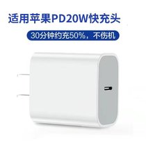 适用于苹果13充电器20WPD快充头数据线iPhone8/11/Xr/Max/pro套装(【PD20W快充头】)
