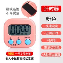 计时器做题厨房提醒器学生学习考研电子钟时间管理自律定时器烹饪7yc(实惠款-粉色)