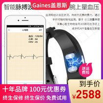 Gaines原装彩屏智能手环监测心率血压心电图级睡眠男女手表适用小米4华为3苹果2OPPO三星(天空蓝)