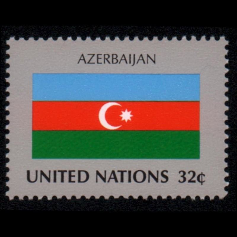 东吴收藏 联合国国旗 邮票 成员国国旗 之九(1998-1(4-4) 阿塞拜疆)