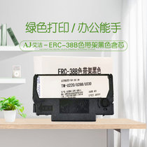 艾洁 ERC 38B色带架黑色 适用爱普生TMU220 U288 U330针式小票打印机色带架(含芯)(黑色 国产正品)