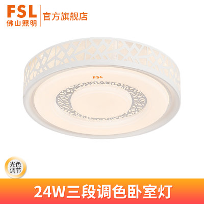 FSL佛山照明 led吸顶灯调光调色客厅长方形圆形现代简约客厅灯大气(24W三段调色) FSL佛山照明 led吸顶灯调光调色客厅长方形圆形现代简约客厅灯大气(24W三段调色)