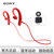 索尼（SONY）MDR-XB80BS无线蓝牙入耳式运动耳机重低音跑步挂耳式手机通用(红色)