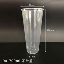 重庆厂家注塑杯一次性带盖500 700ml可定制塑料奶茶杯冷饮杯100个(700+注塑盖（送塞子）+23粗吸管 默认版本)
