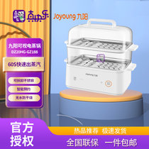 九阳电蒸锅多功能家用智能保温早餐机小型蒸笼DZ20HG-GZ188