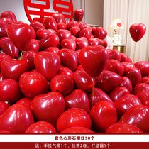 结婚网红石榴气球订婚婚房双层婚礼红色婚庆场景布置装饰用品大全(石榴红（心形）50个)