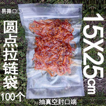 纹路真空食品包装袋子大号压缩商用家用保鲜封口透明尼龙袋100个(白色 1)