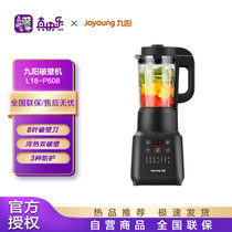 九阳(Joyoung) 破壁机家用多功能可预约自动加热破壁免滤料理机辅食机 L18-P608