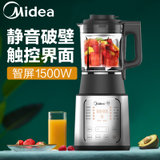 美的(Midea) MJ-BL1543A破壁机家用料理机 榨汁机 绞肉馅机婴儿辅食机 Midea