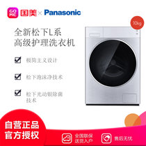 松下(Panasonic) XQG100-L166 10KG 银色 健康洗护 轻奢时尚 95度高温除菌 Ag+光动银除菌 滚筒洗衣机