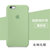 iPhone6/6plus手机壳液态硅胶壳 苹果6S保护套防摔外壳ip6s手机套 苹果6Splus保护壳男女款(薄荷绿 4.7寸适用)