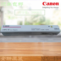原装佳能NPG-45墨粉盒适用佳能彩色复印机C5045/C5051/C5250/C5255碳粉盒 G45(红色 标准容量)