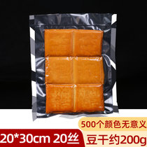 纹路真空袋食品级包装袋20丝保鲜封口家用压缩阿胶小塑封密封袋子(玫红色 1)