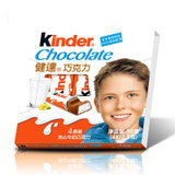 德国进口 Kinder健达 牛奶巧克力 T4条牛奶夹心巧克力 50g/盒