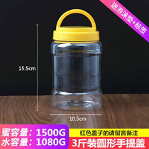 蜂蜜瓶塑料瓶2斤1斤5一斤装1000g加厚透明瓶子带盖酱菜食品密封罐(3斤装蜂蜜瓶32个送泡沫垫+标签 默认版本)