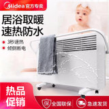 美的(Midea)NDK20-17DW取暖器 欧式速热非小太阳取暖器家用节能取暖器电暖器电暖气浴室防水居浴两用电暖风机